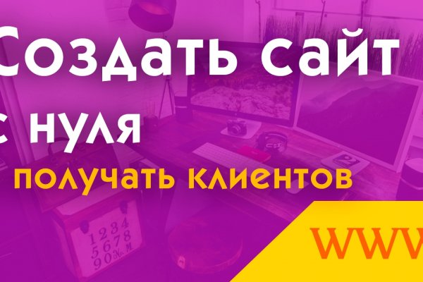 Mega whitenet ссылка