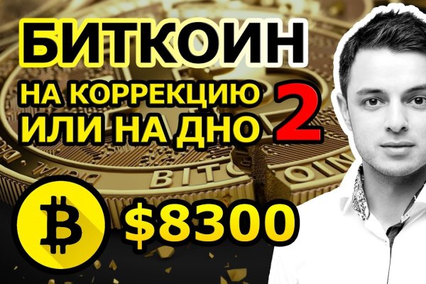 Регистрация на сайте кракен