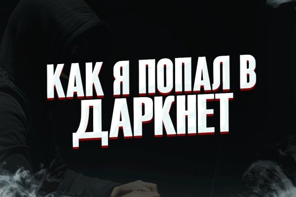 Кракен актуальные