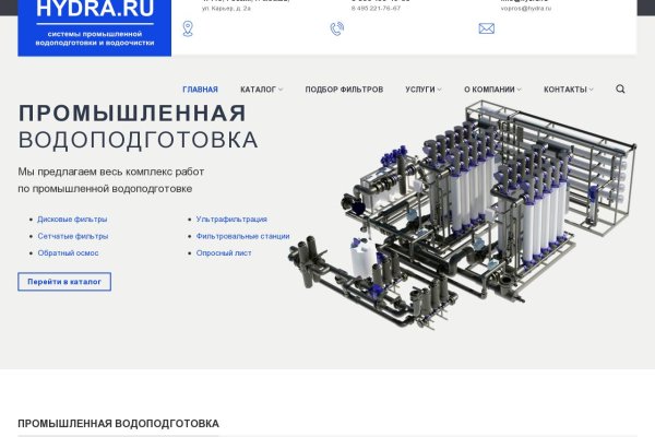 Kraken супернет рынок