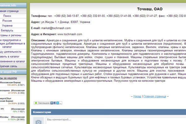 Как найти официальный сайт кракен