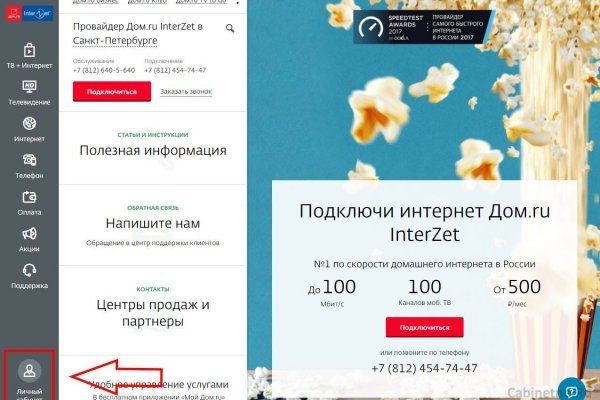 Kraken россия