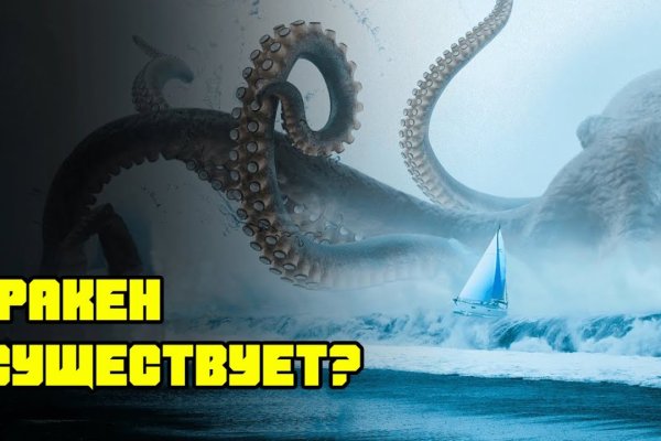 Кракен это современный супернет