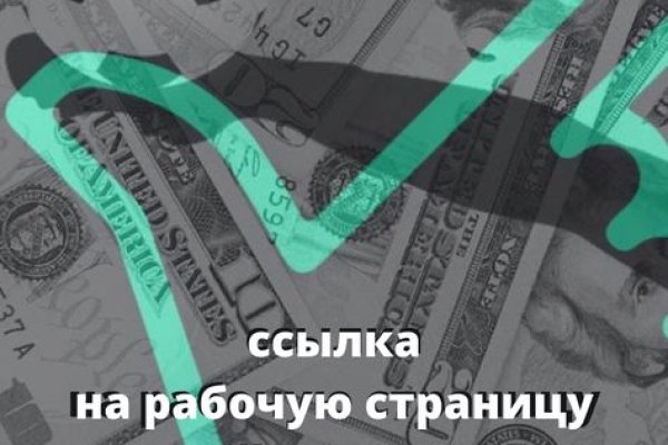 Ссылка на кракен официальный сайт