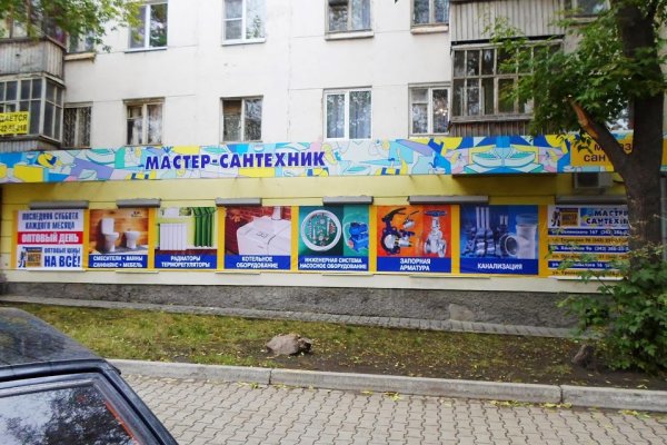 Забыл пароль кракен